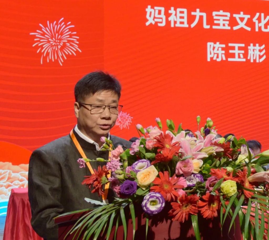 中华妈祖文化交流协会三届十次会员大会在福建莆田莆仙大剧院召开