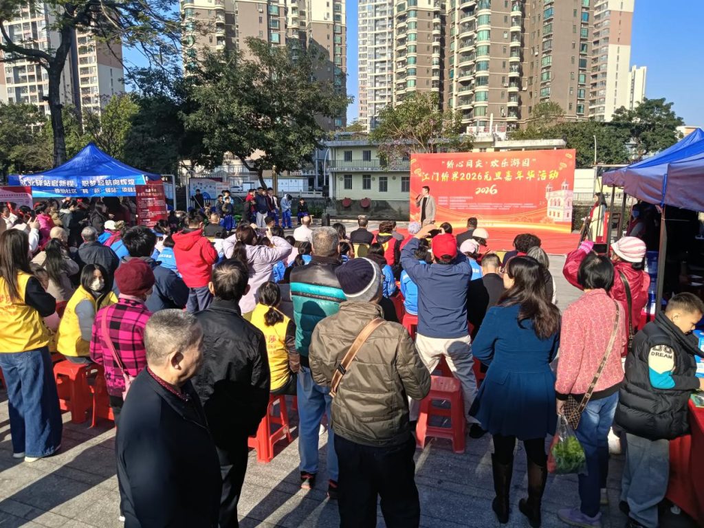 侨心同乐!江门侨界2026元旦嘉年华开幕!-图片2