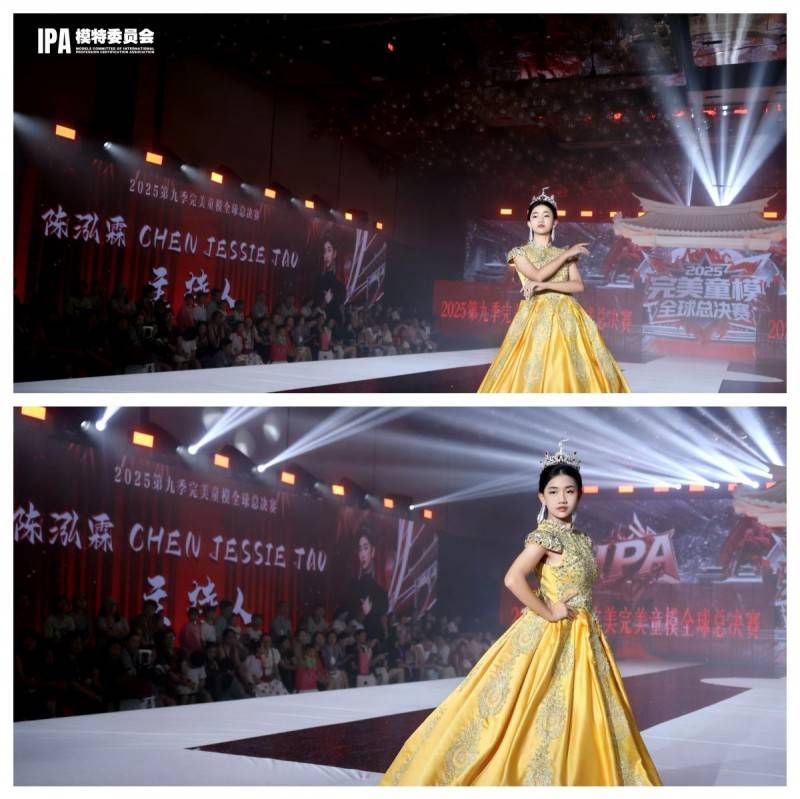 主持人 陈泓霖 CHEN JESSIE TA0 第九季完美童模高光载入史册 下一站更闪耀-图片3