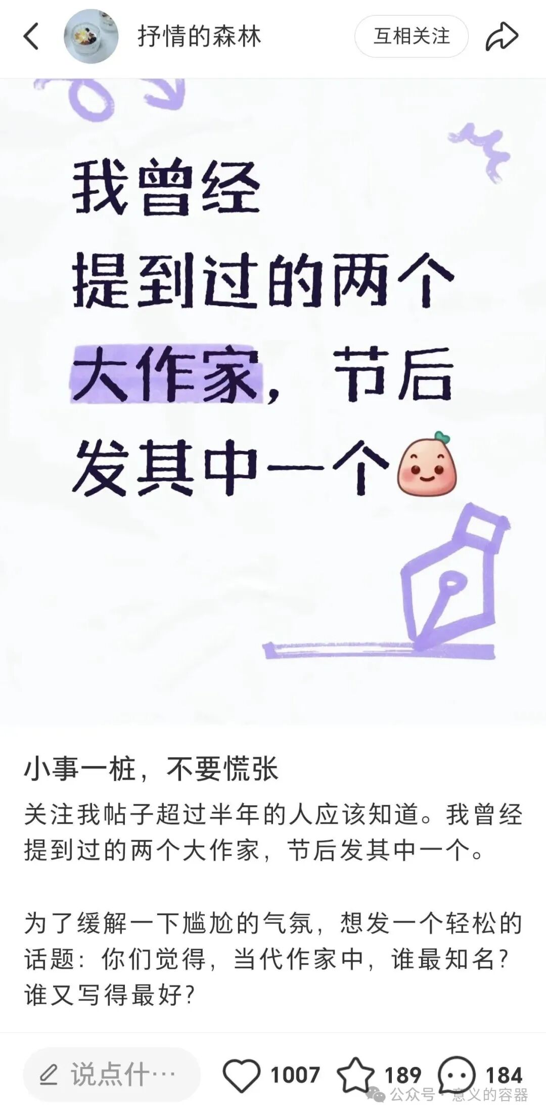 贾平凹的《美穴地》,再看看冰心的《往事》,活人抄袭诗人作品,会不会下地狱?贾浅浅写的作文里面就曾经曝光自己的父亲贾平凹收礼的故事,还说自己的父亲贾平凹书法10万一平尺-图片2