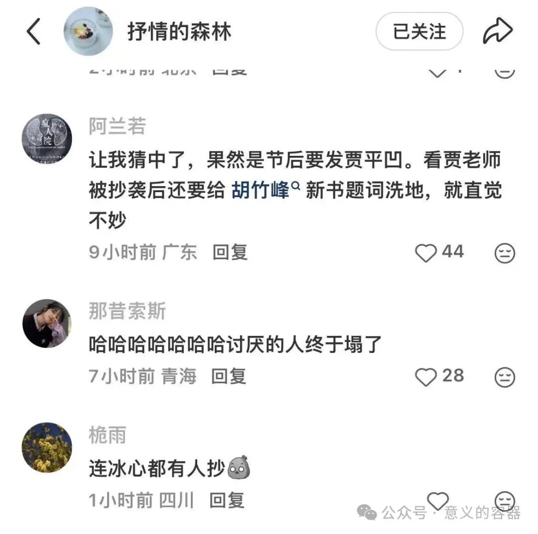 贾平凹的《美穴地》,再看看冰心的《往事》,活人抄袭诗人作品,会不会下地狱?贾浅浅写的作文里面就曾经曝光自己的父亲贾平凹收礼的故事,还说自己的父亲贾平凹书法10万一平尺-图片5