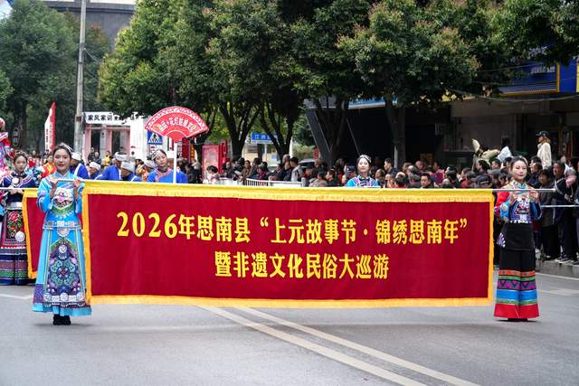 龙腾乌江：在千年古韵里，寻一场锦绣思南的年味
