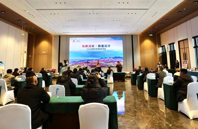 2026杜鹃花季新闻发布会在元宵夜举行，全面开启“地球彩带”赏花季-图片1