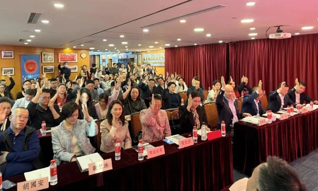 香港湖南聯誼總會第三屆理事會第二次會議在香港三湘大廈圓滿召開