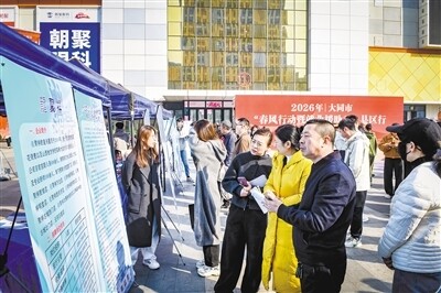 山西省大同市春风行动暨就业援助季县区行活动启幕