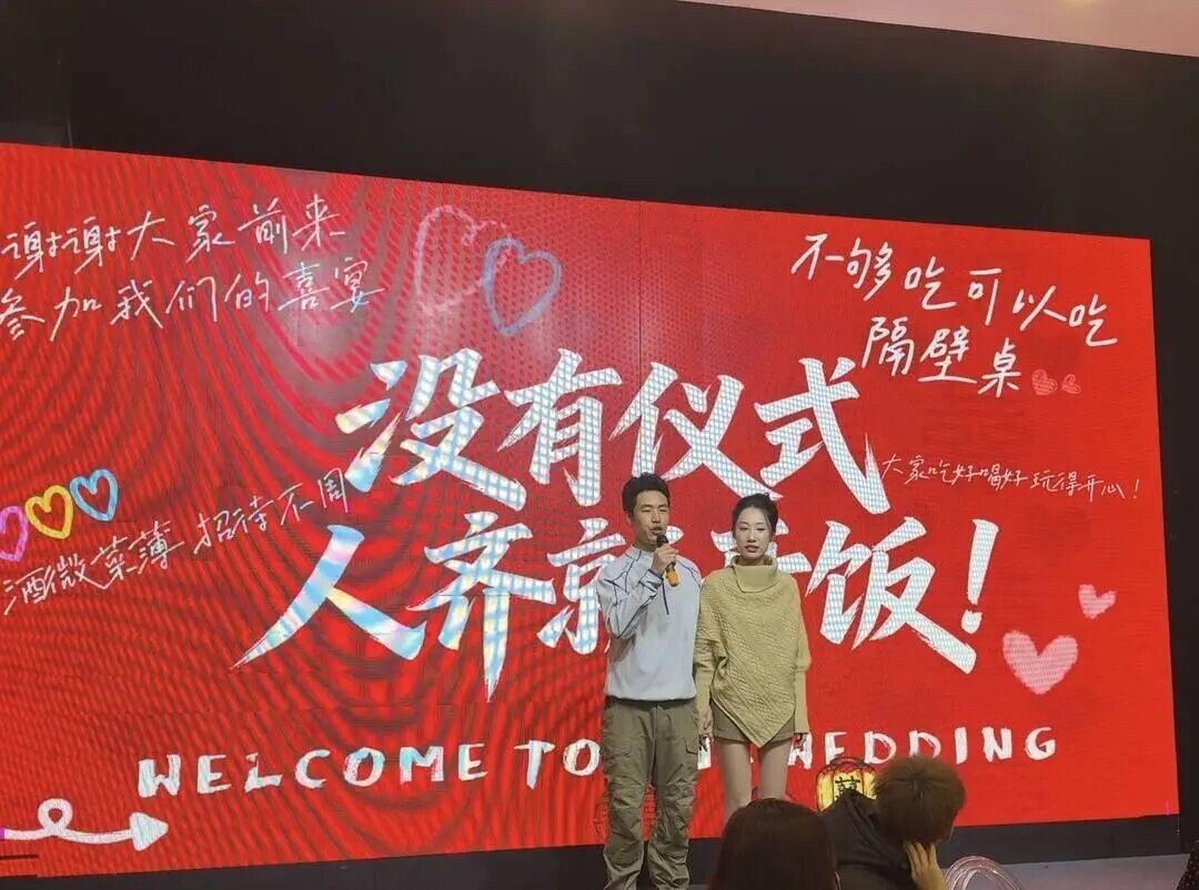 “婚礼没有仪式,人齐就开饭!”