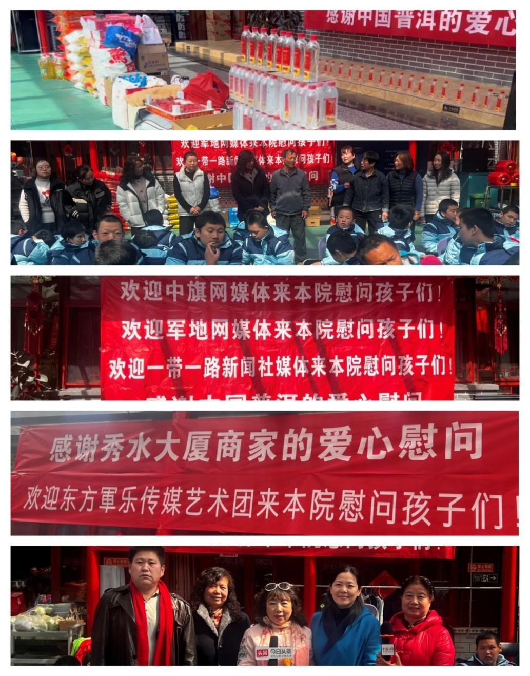 爱心汇聚通州 情暖“星星的孩子” ——多家媒体及爱心单位赴北京智兴博悦康复托管中心 开展慰问活动-图片2